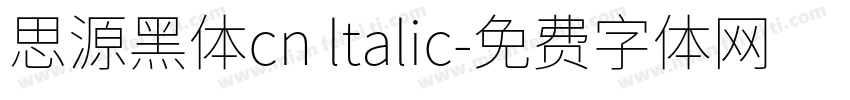 思源黑体cn ltalic字体转换